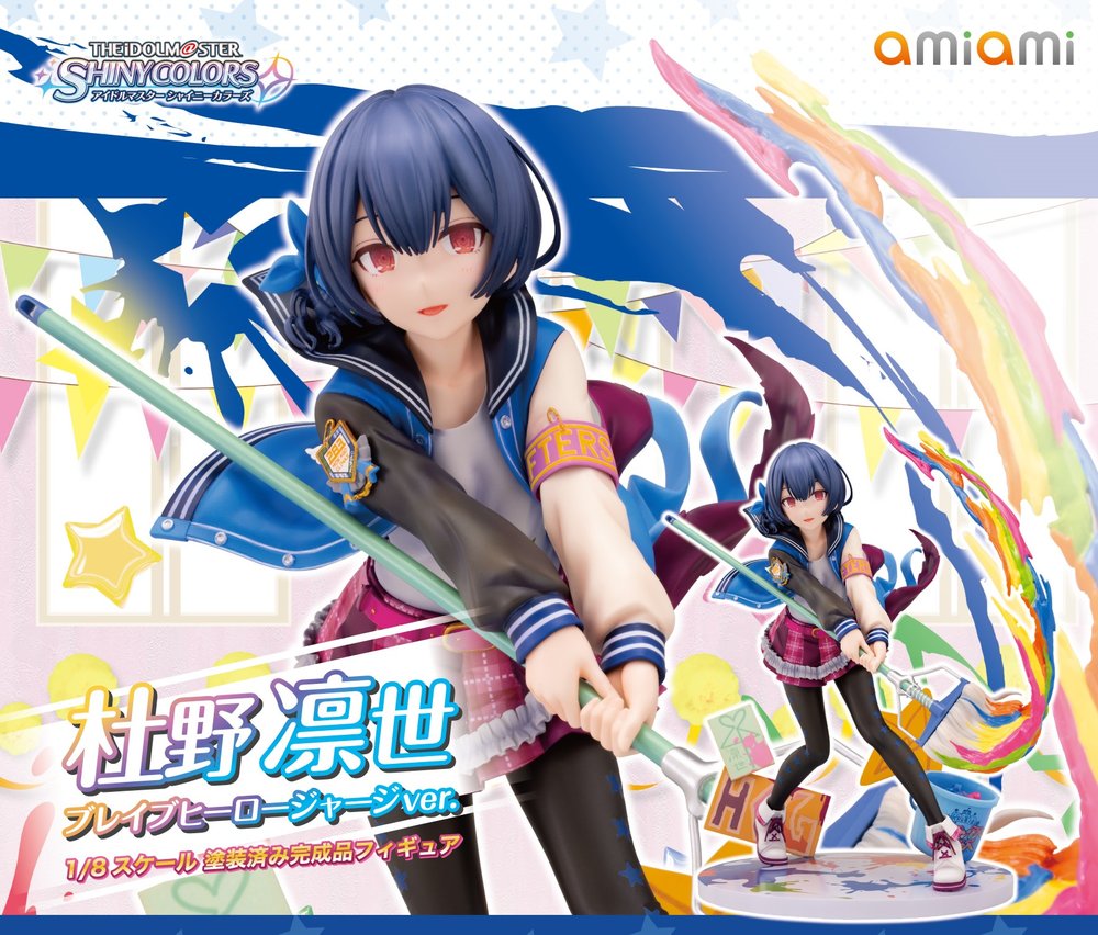 アイドルマスター シャイニーカラーズ』より杜野凛世が「ブレイブ