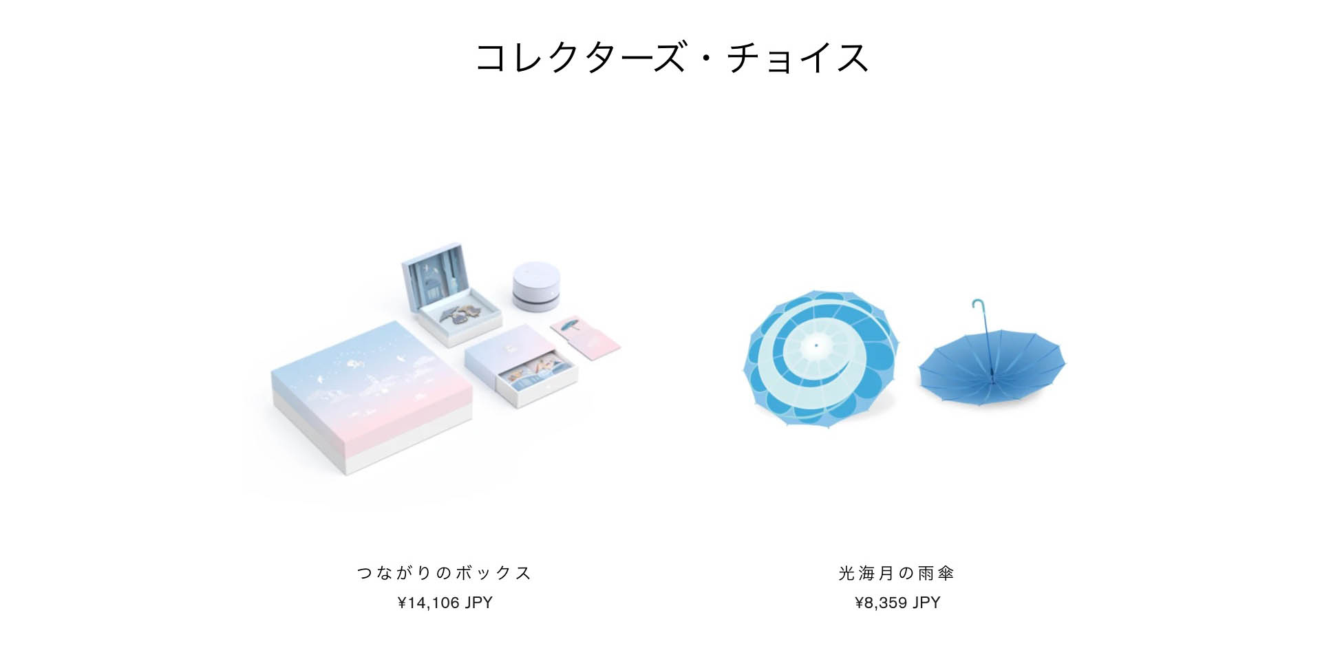 Sky 星を紡ぐ子供たち つながりのBOX 6周年記念ボックス – thatskyshop JP