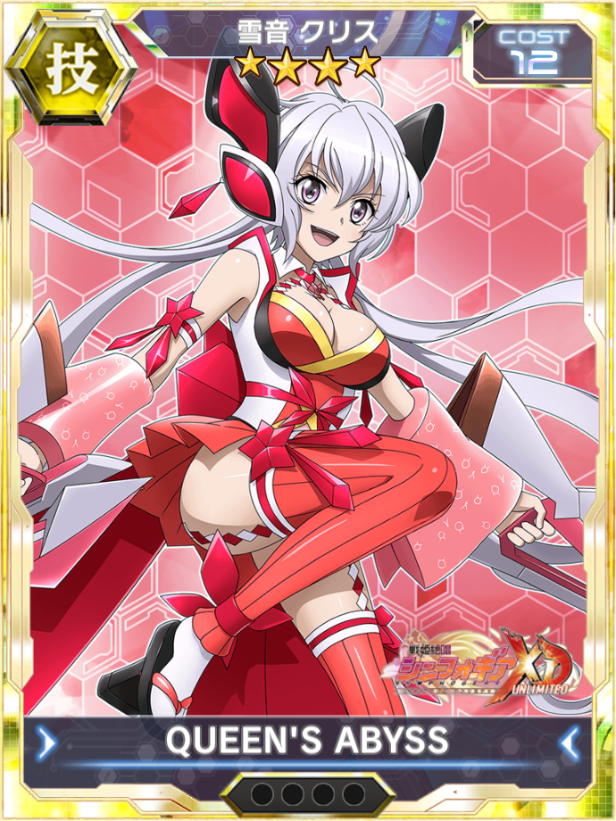 戦姫絶唱シンフォギアXD UNLIMITED[シンフォギアXD]