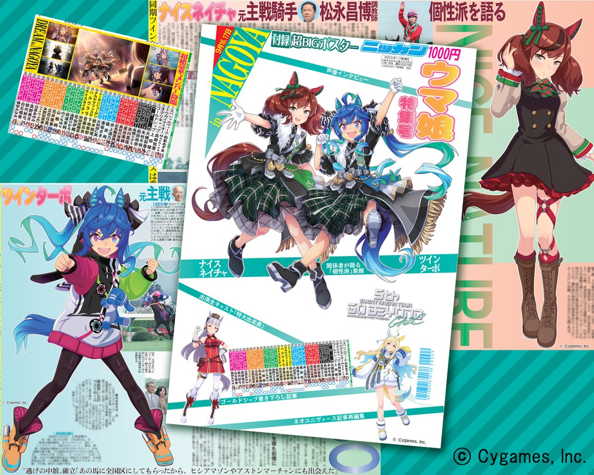 希少品】 ウマ娘 2nd LIVE 特別号 ウマ娘タイムズ 新聞 全28ページ