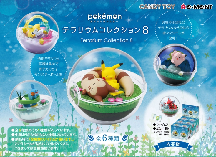ポケットモンスター テラリウム コレクション」第8弾は7月発売 - GAME