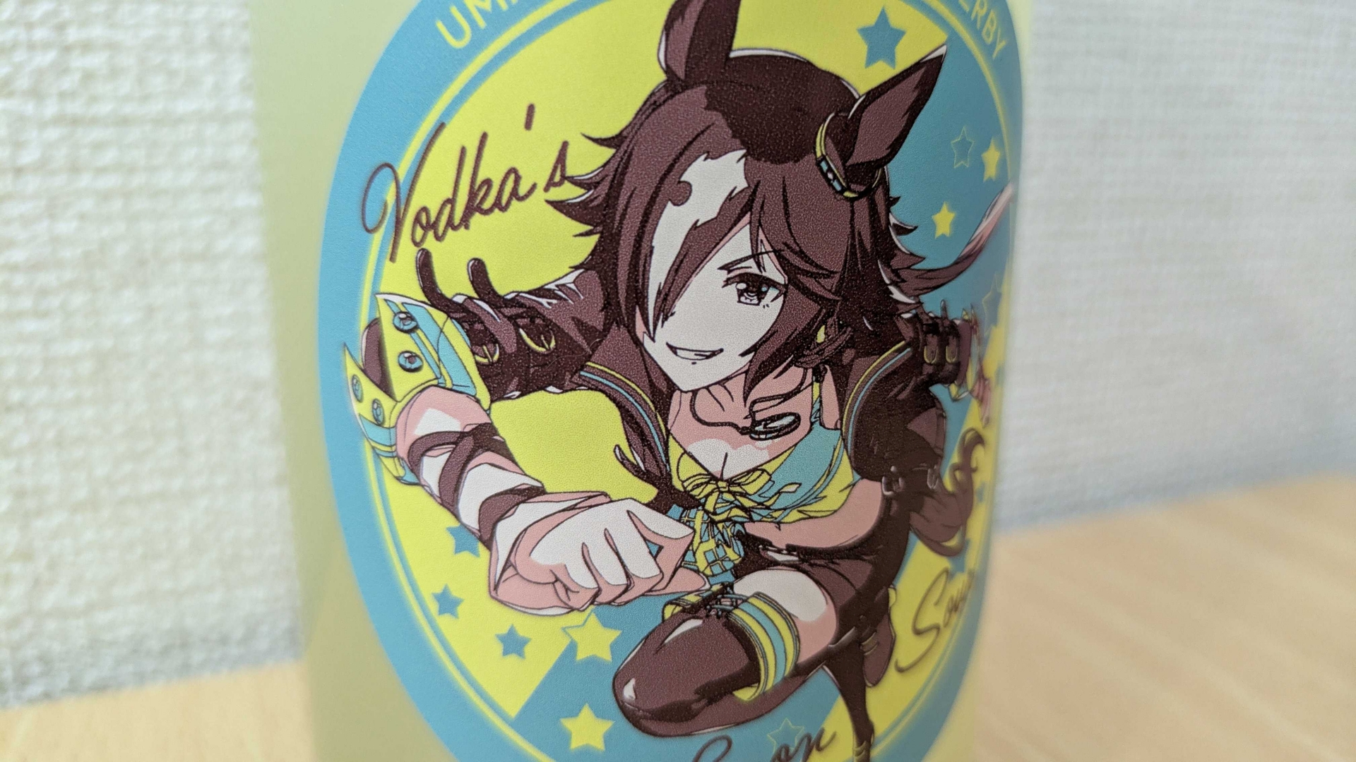 Vodka's Lemon Sour ウマ娘プリティーダービーコラボ ウォッカ ウマ娘