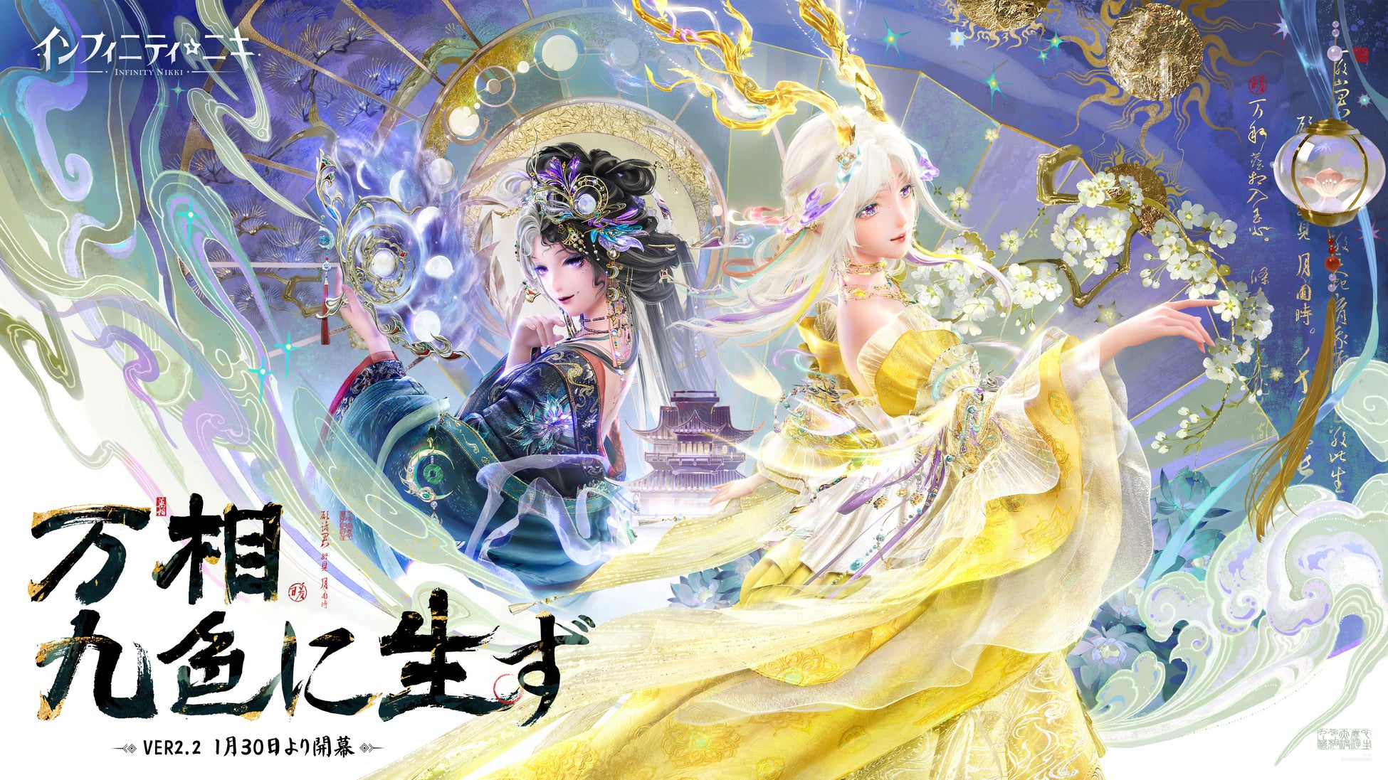 L戦国乙女4 戦乱に閃く炯眼の軍師』本日配信開始。シリーズ最高の稼働