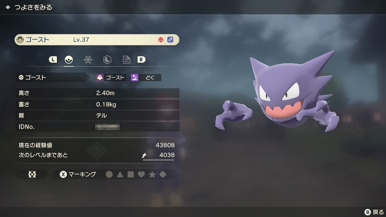 ゲンガー ☆ Pt4 アルセウス光臨 042/090 - メルカリ【ポケモン