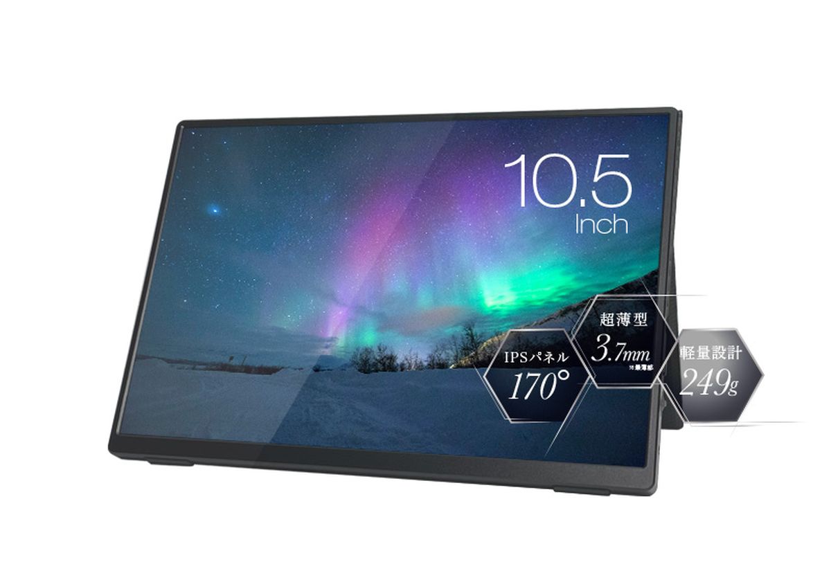 VisionOwl XL-105 モバイルモニター 10.5インチ Amazon.co.jp