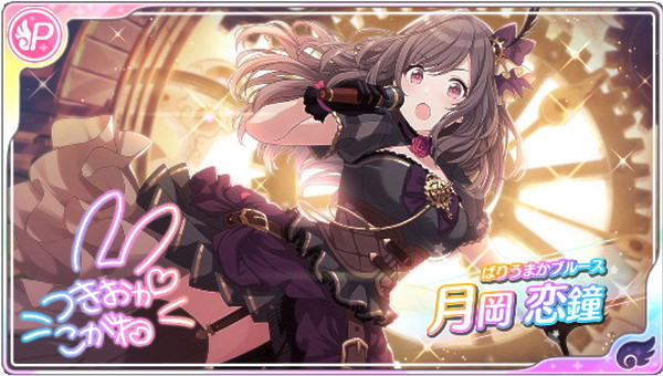 ヴァイスシュヴァルツ ばりうまかブルース 月岡恋鐘 SSP サイン