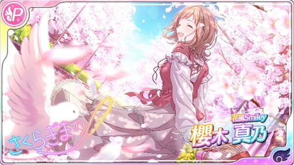 ヴァイス 花風Smiley 櫻木真乃 SSP シャニマス シャイニーカラーズ