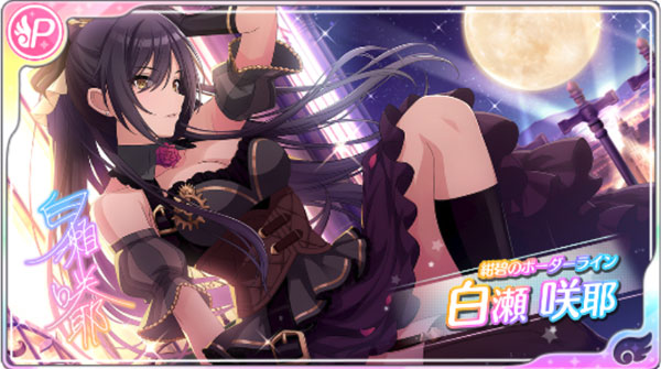 SSP 紺碧のボーダーライン 白瀬咲耶 ヴァイス シャニマス ② Amazon.co