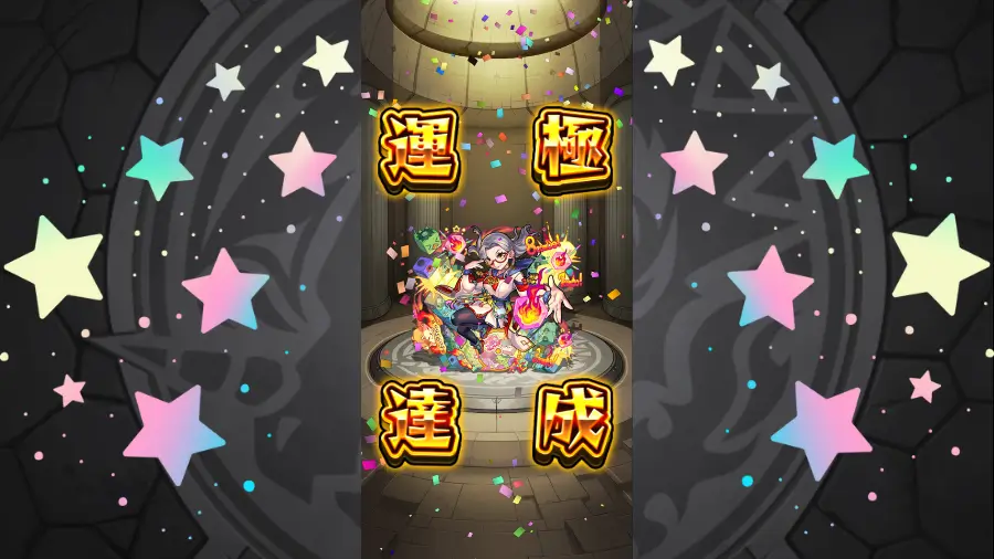 モンスト】パズルの出し方と周回場所｜運極にした経験から解説