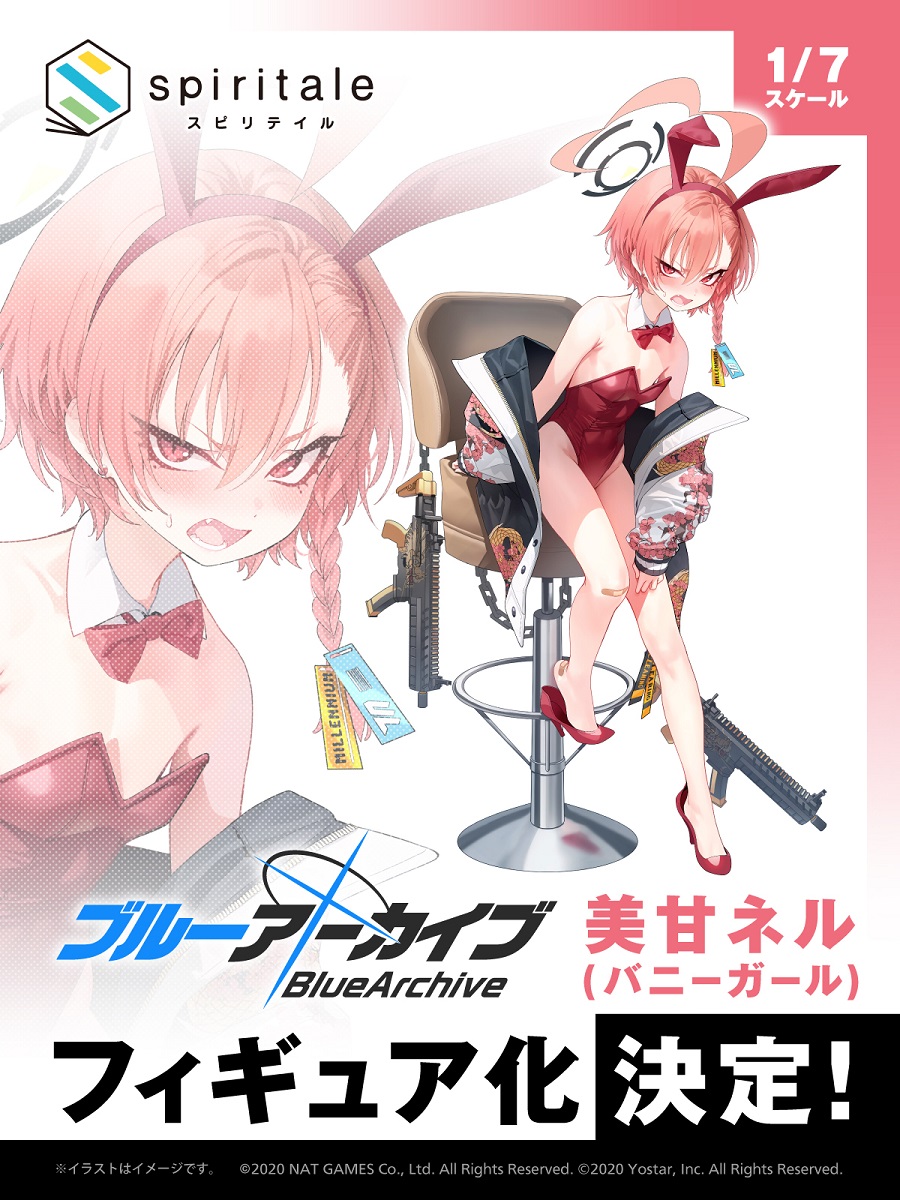 ブルアカ ブルーアーカイブ 美甘ネル スケールフィギュア spiritale 27