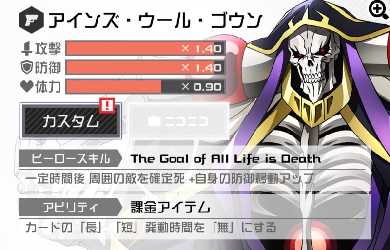 コンパス】アインズ・ウール・ゴウンのおすすめデッキ・立ち回りまとめ