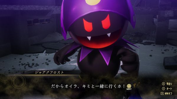 真女神転生5 攻略】ジャアクフロストとディオニュソスのサブクエは