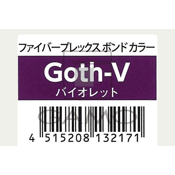 ファイバープレックス ボンド カラー Goth-V バイオレット | G SELECT