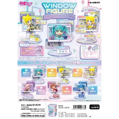 4521121207919 【初音ミクシリーズ】Miku's Cafe | 玩具卸売 カワダ