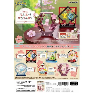 ぽけっとBONSAI3-移りゆく季節と共に- | 玩具卸売 カワダオンライン