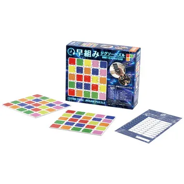 あなたと握手」豪華ジグソーパズル仕様 プロモ盤 あなたと握手」豪華