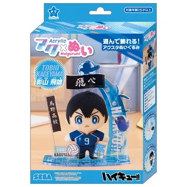 アクぬい ハイキュー!! 影山 飛雄 | 玩具卸売 カワダオンライン