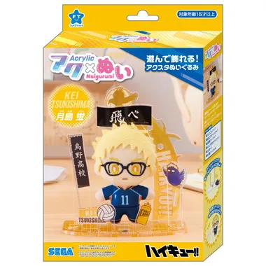 アクぬい ハイキュー!! 月島 蛍 | 玩具卸売 カワダオンライン