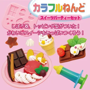 別倉庫より取り寄せ商品】7366 カラフルねんどスイーツパーティー