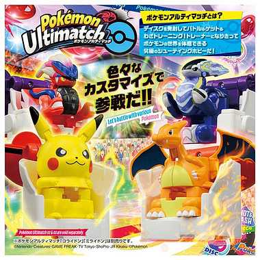 ポケモンバトルミュージアムコンプリートセット 楽天市場】ガシャポン