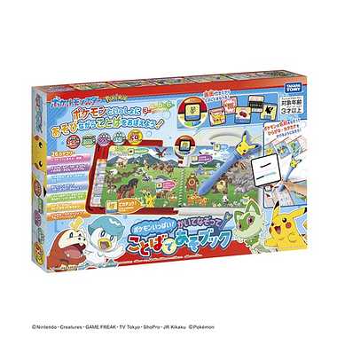 ポケモンいっぱい！かいてなぞって！ ことばであそブック | 玩具卸売