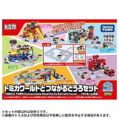 トミカ☆値下げ交渉可☆約80台セット☆まとめ売り 値下げ☆希少！超