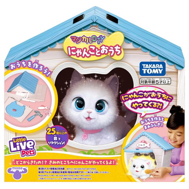 マジカルDIY にゃんことおうち | 玩具卸売 カワダオンライン