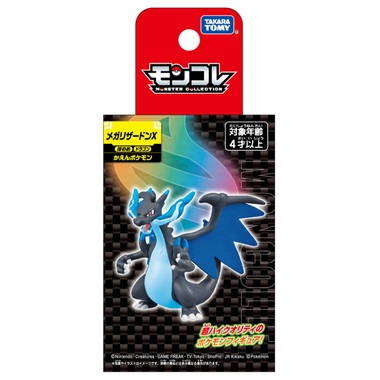 モンコレ メガリザードンX | 玩具卸売 カワダオンライン
