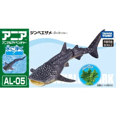 アニア AL－05 ジンベエザメ（水に浮くVer.) | 玩具卸売 カワダ