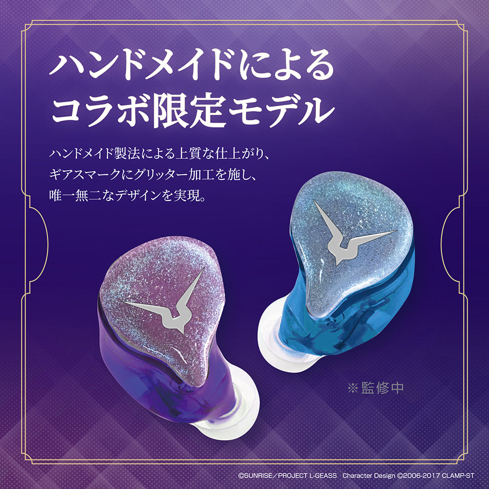 こでまる 頼便 コードギアス 復活ルルーシュ バイブスイッチ ユニット