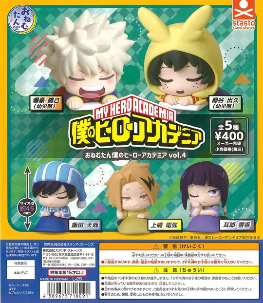 荼毘 おねむたん41個 おねむたん 僕のヒーローアカデミア vol.2 [1