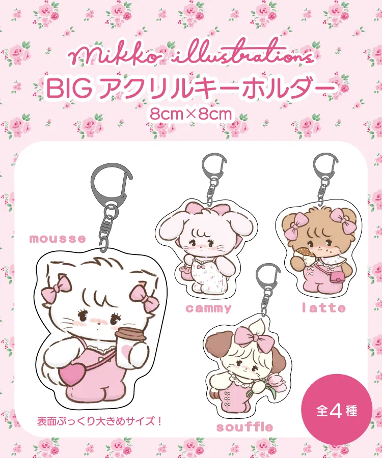 BIGアクリルキーホルダー｜オンラインガチャガチャモール「Gachafy