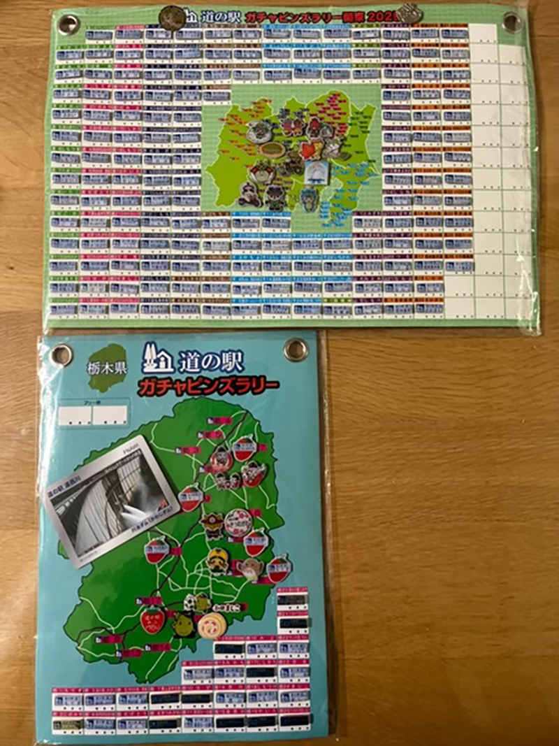 栃木版 ガチャピンズラリー 2025年度達成者一覧｜ 道の駅 ガチャピンズ