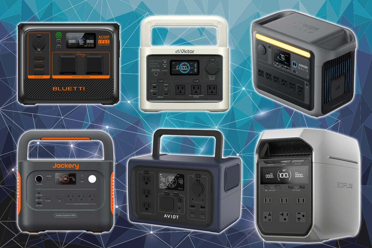 災害対策で注目！「ポータブル電源」おすすめ6モデルを紹介 | Gadget Gate
