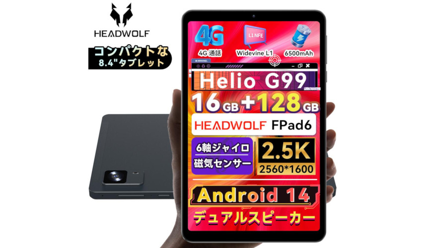 ヒロ[ジャンク]Android15 8インチHeadwolf FPad6 HEADWOLF FPad6