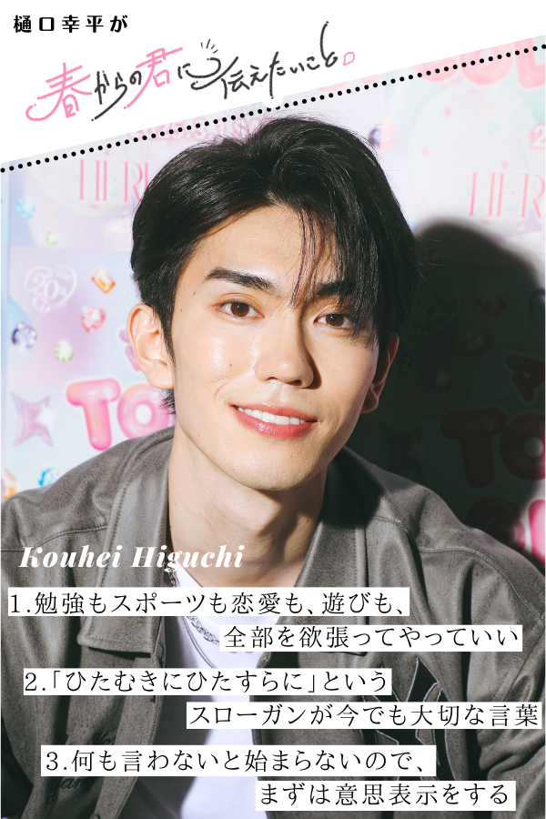 樋口幸平 サイン入り チェキ 恋とオオカミには騙されない