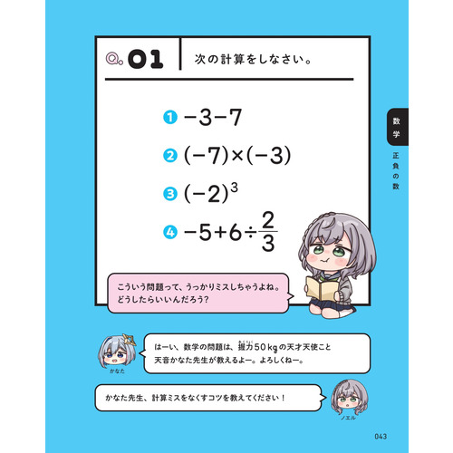 ホロライブ学力診断 中学5教科【通常版】|Gakken(編)|ショップ