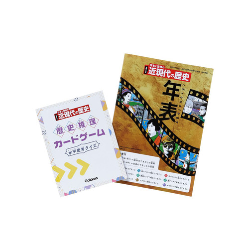 学研まんが 日本と世界の近現代の歴史|学研まんが 日本と世界の近現代