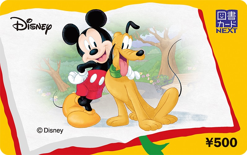 贈答用ギフト・商品券のガリレオ / 図書カードNEXT 500円(ディズニー