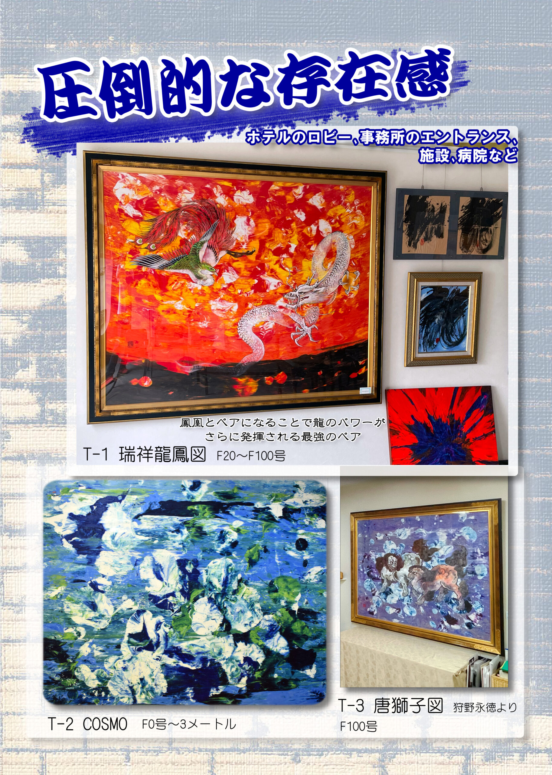 龍敬子画伯絵画 タイトル「良縁」 龍敬子画伯絵画 タイトル「良縁」 龍