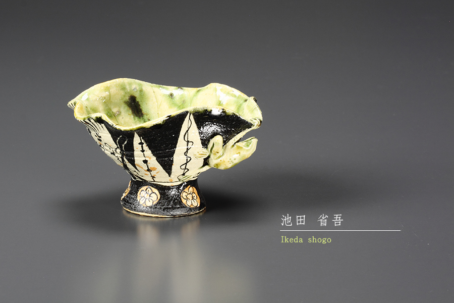 やきもの通信 池田省吾の蛙ぐい呑 | ギャラリーラボ