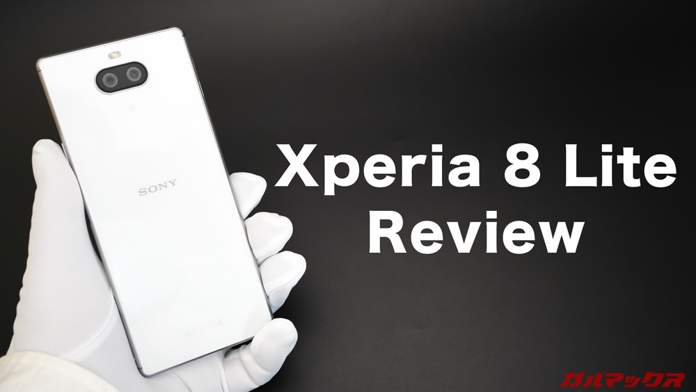 Xperia 8 SONY Xperia 8 Lite SIMフリー Lite｜価格比較・最新情報