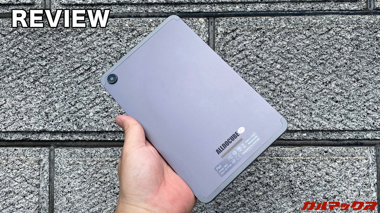 ALLDOCUBE iPlay 50 mini Proのレビュー。Helio G99を搭載した8.4型