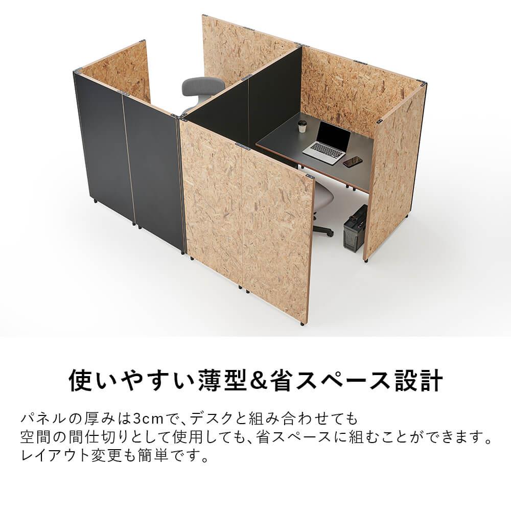 GPパネル 幅70cm 高さ176cm OSB (パーティション 間仕切り 衝立 個室