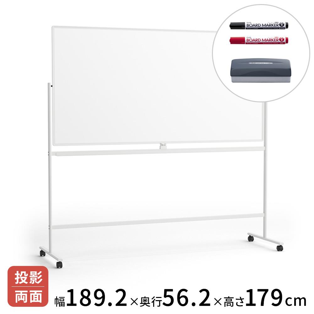 PLUS ホワイトボード 幅189.2cm/両面タイプ/投影対応 脚付き