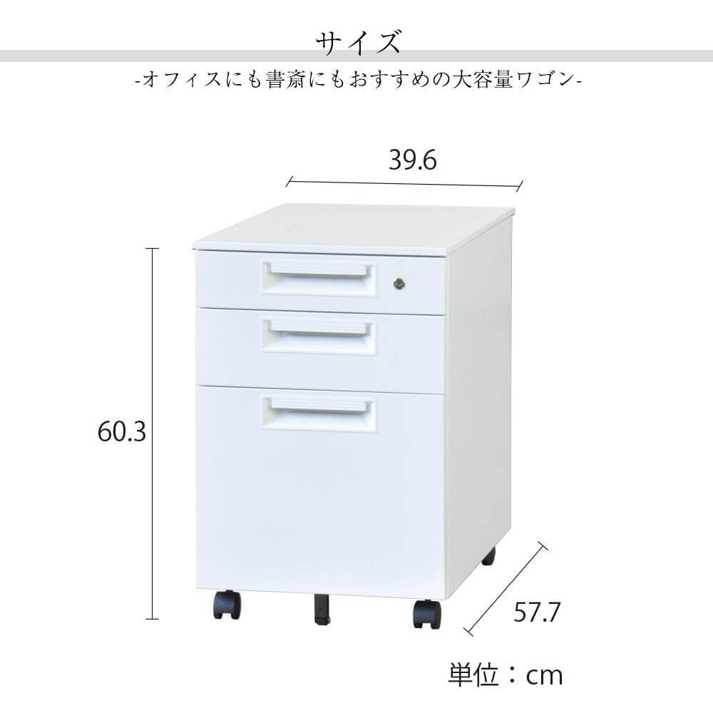 スチールワゴン サイドワゴン SHデスクワゴン 3段 鍵付き 幅396 奥行