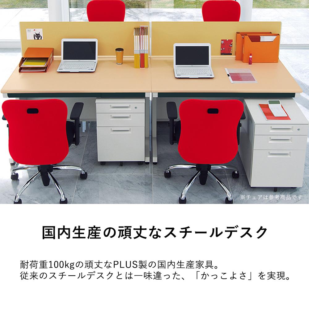 オフィスデスク SHデスク 幅100cm 奥行70cm スチールデスク 平机 事務