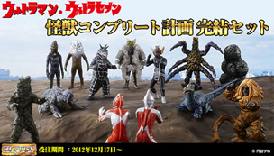 HG エイチジーヒーローズ ウルトラマン3～悪魔と天使の間に・・・編
