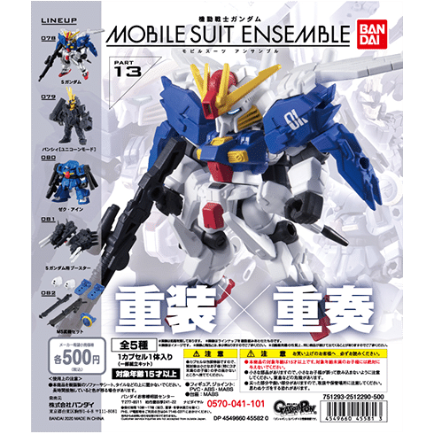 コメント必須 開閉式 アーミーナイフ モビルスーツアンサンブル 開閉式