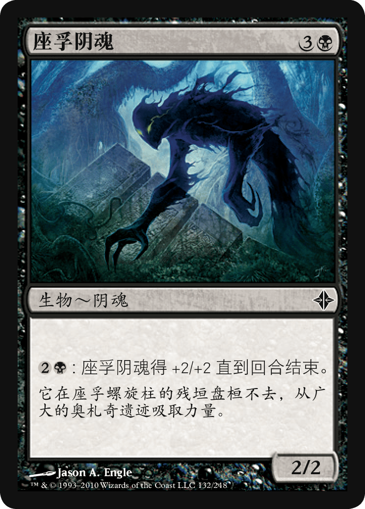 テーロス還魂記 プレイマット mtg 星座 サインド Jason A Engle